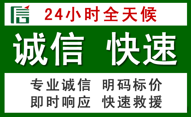 都江堰道路救援 都江堰汽车救援