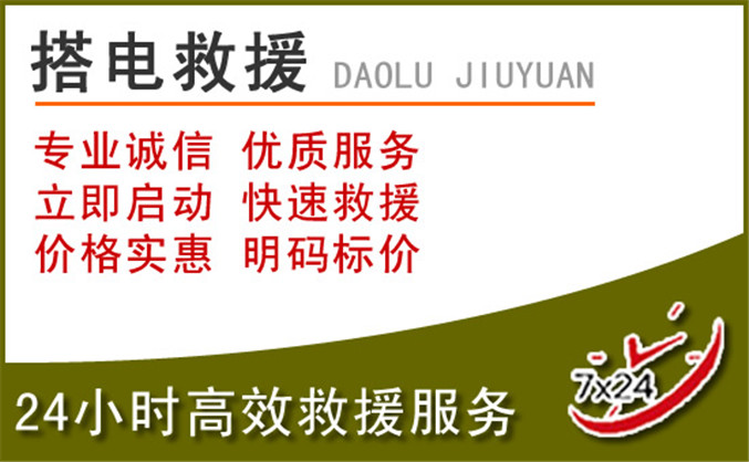 都江堰汽车道路救援 都江堰汽车道路救援